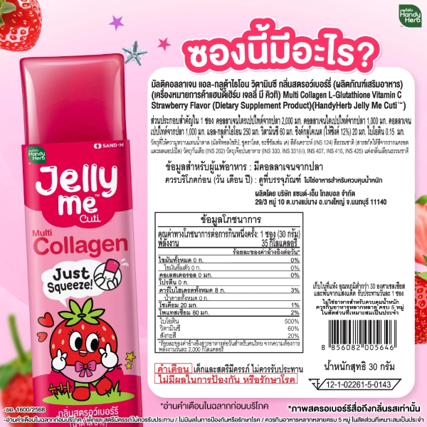Thạch Me Qti collagen hương dâu tây 30g ( gói 12 )
