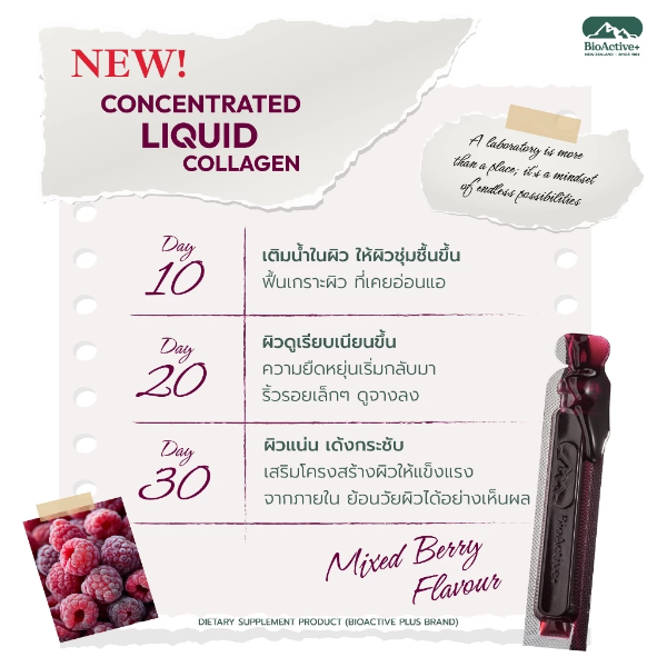 Concentrated Liquid Collagen vị quả mọng tổng hợp 120g ( 1 hộp 10 ống )