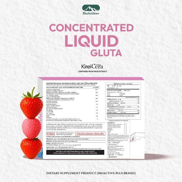 Concentrated Liquid Gluta รสชาติ สตรอ์เบอร์รี ลิ้นจี่ 120g ( 1 กล่อง 10 หลอด )