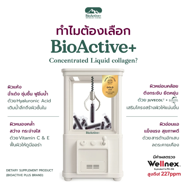 Concentrated Liquid Collagen vị quả mọng tổng hợp 120g ( 1 hộp 10 ống )