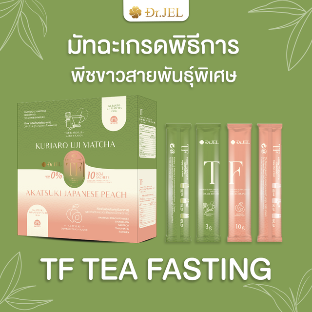 ชามัทฉะและพีช 65g